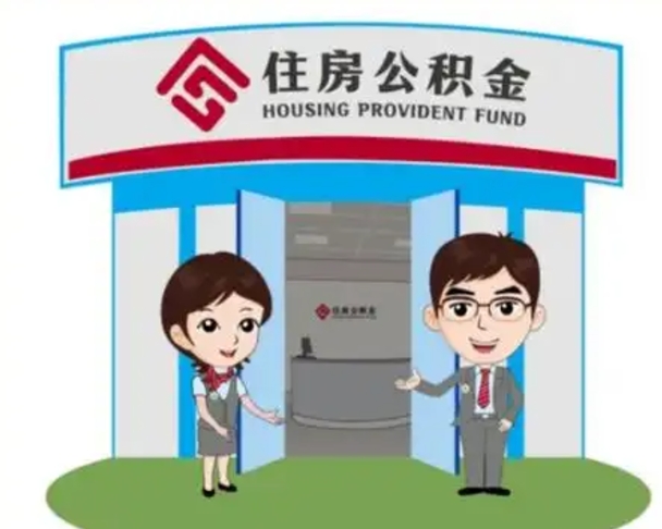 曲靖急用钱怎么把公积金取出来（急需用钱怎么取住房公积金）